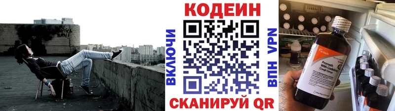 Кодеин напиток Lean (лин)  KRAKEN tor  Кушва 