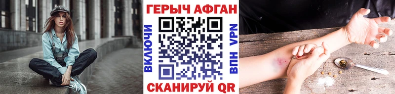 hydra зеркало  даркнет сайт  Кушва  Героин хмурый 