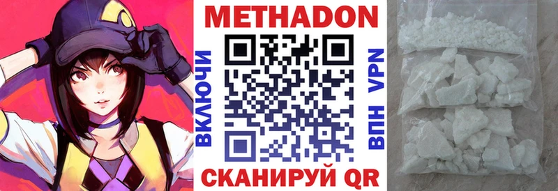 Метадон мёд  Кушва 